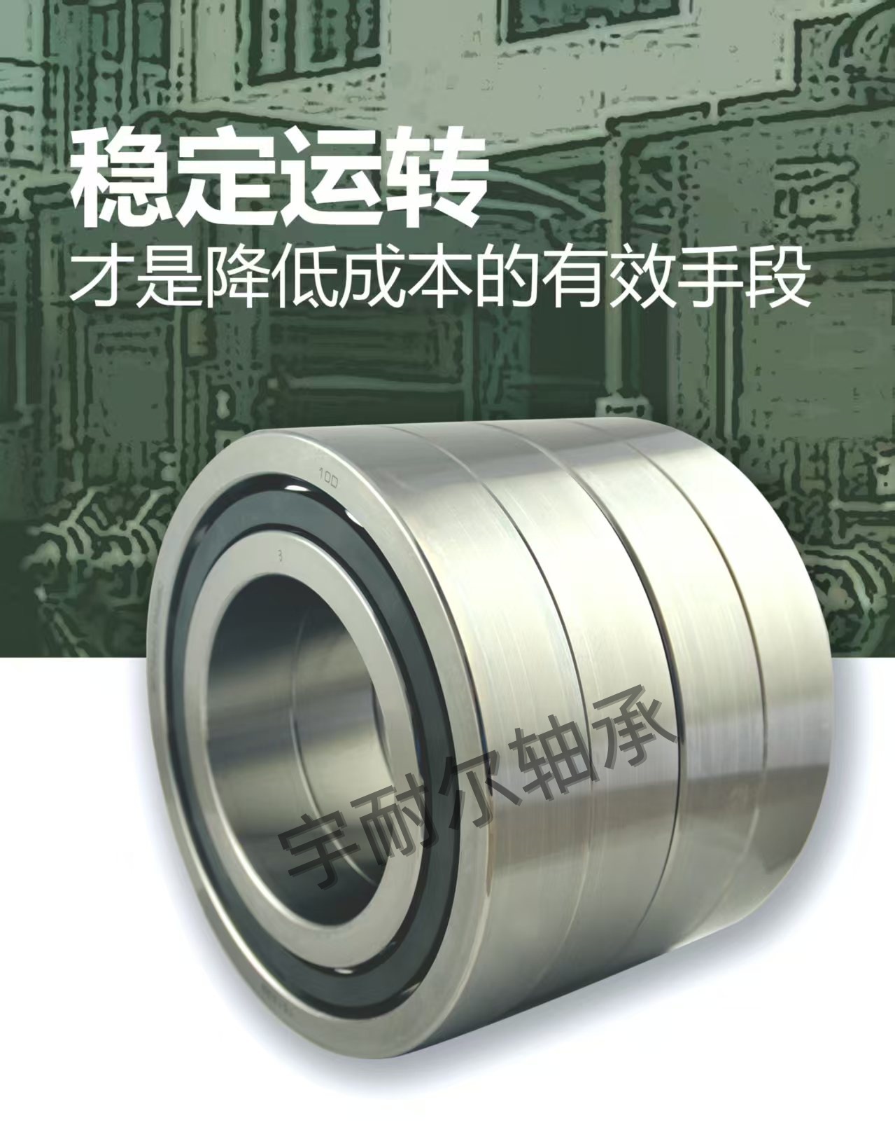 周口丝杠轴承